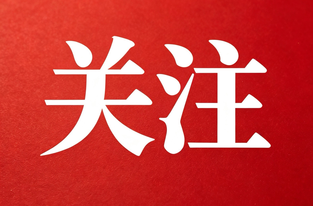 古丈县召开默戎·牛角山片区“驻点连片”帮扶工作座谈会