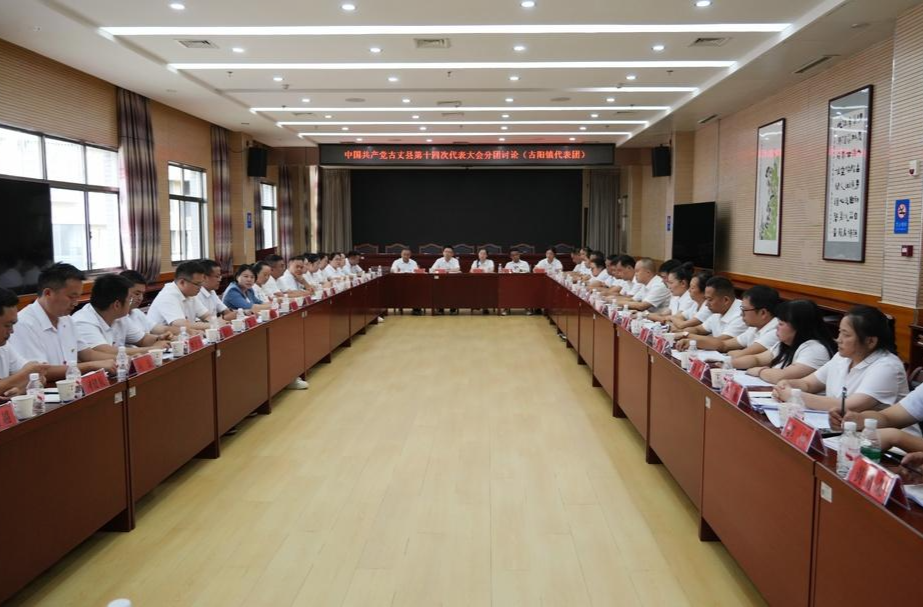 【聚焦党代会】彭君参加中国共产党古丈县第十四次代表大会古阳镇代表团分组讨论