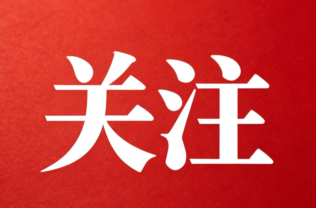 【聚焦党代会】一图读懂丨中国共产党古丈县第十四次代表大会报告