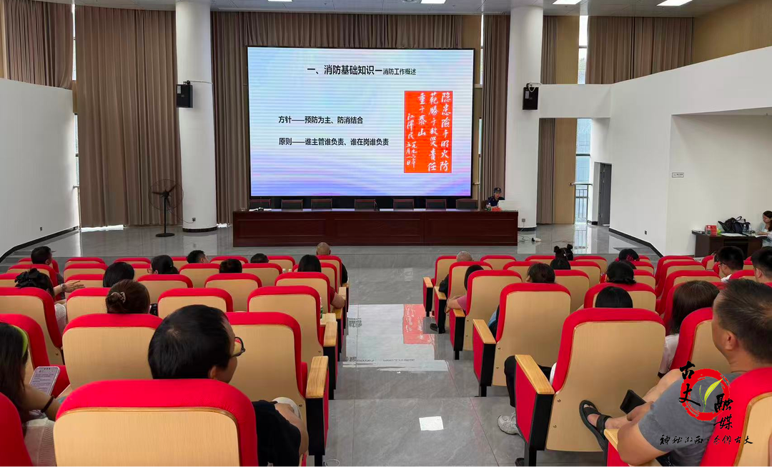 古丈县委宣传部（县文旅广电局）举办消防 安全专题培训暨应急实战演练活动
