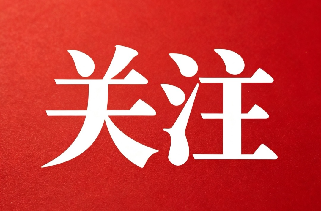中国共产党古丈县第十四届委员会第一次全体会议召开