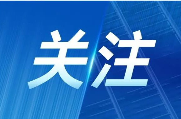十四届古丈县委常委会第三次会议召开