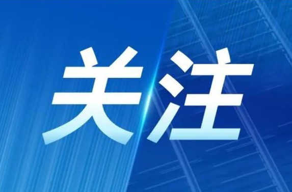 古丈县召开推进常态化帮扶持续巩固拓展脱贫攻坚成果暨促进乡村全面振兴会议
