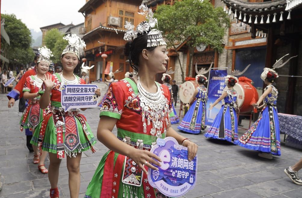 每一件举报，都是共治的力量 ——古丈县全国网络举报主题宣传活动走进墨戎苗寨旅游区