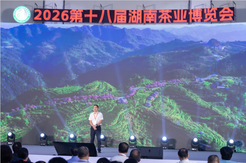 湘西古丈县茶企组团亮相第十八届湖南茶业博览会