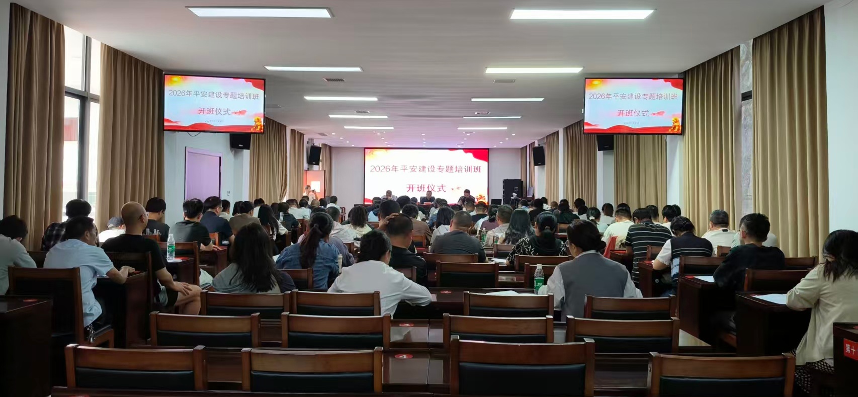 古丈县2026年平安建设专题培训班开班