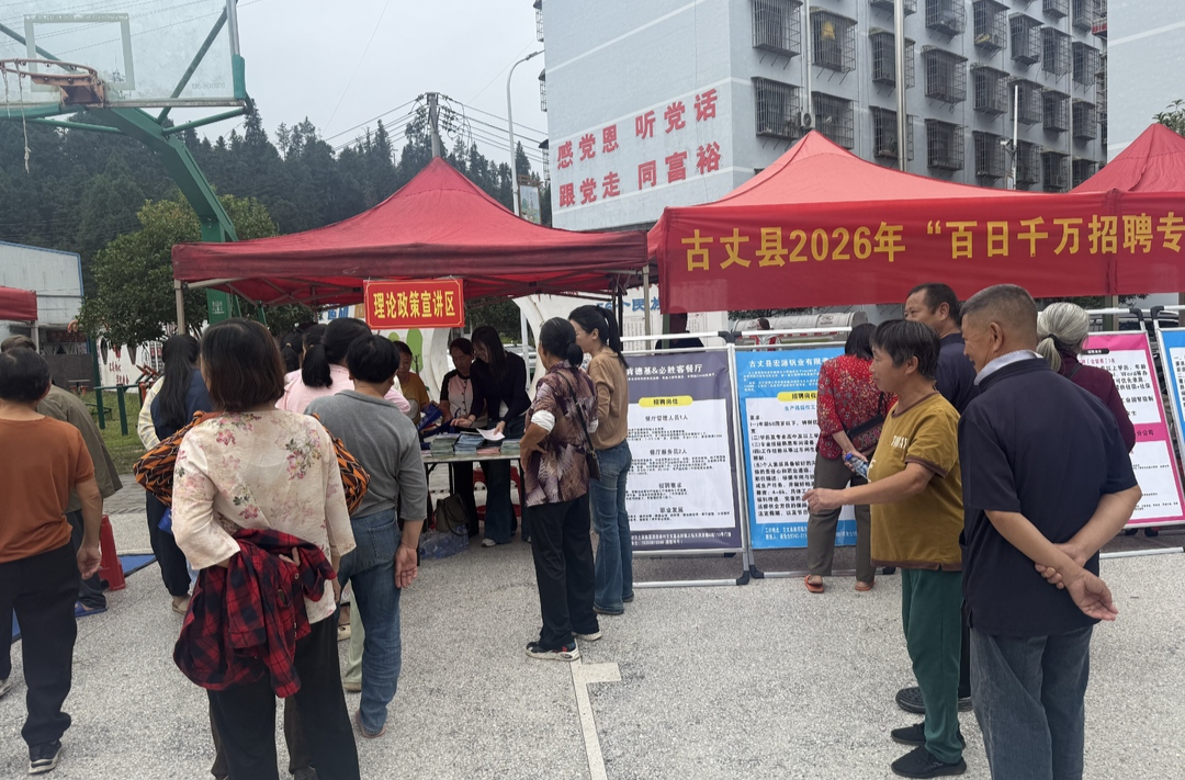 月满中秋乐融融 多彩活动暖民心——古阳镇新民社区开展中秋节系列综合文体便民活动