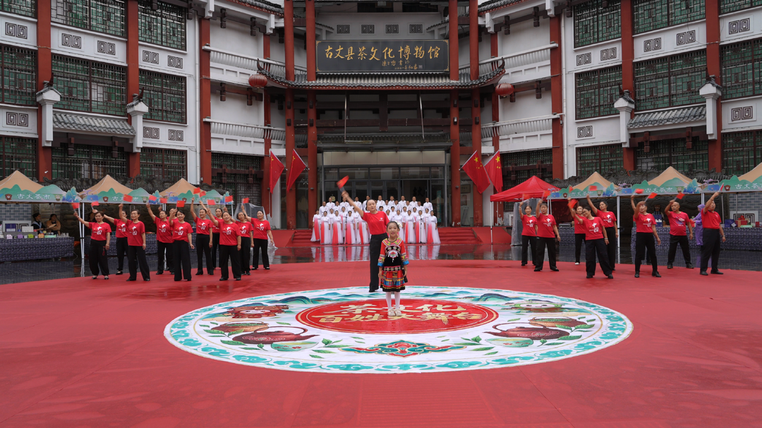庆国庆·逛茶市·品古丈：2026古丈县国庆黄金周茶文化促消费市集活动启动