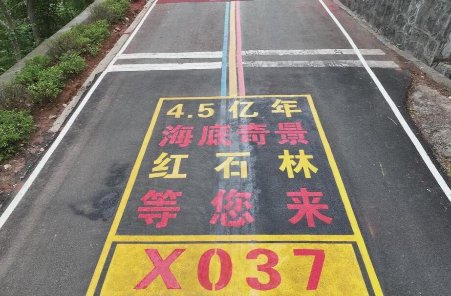 古丈县彩虹公路串联茶乡全域 茶旅融合铺就乡村振兴“黄金道”