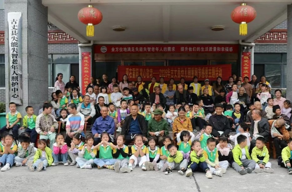 古丈县幼儿园开展“九九重阳节 浓浓敬老情”敬老实践活动