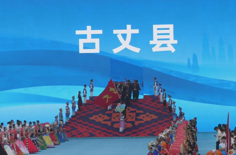 古丈代表团亮相省民族运动会开幕式 七项竞逐展湘西风采