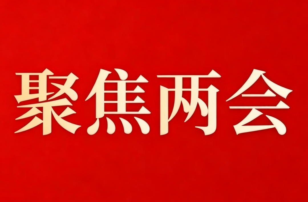 【聚焦两会】县领导看望出席政协古丈县第十一届委员会第一次会议委员