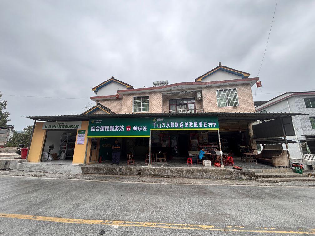 湘西古丈铁马洲村：八月瓜出山 村民增收
