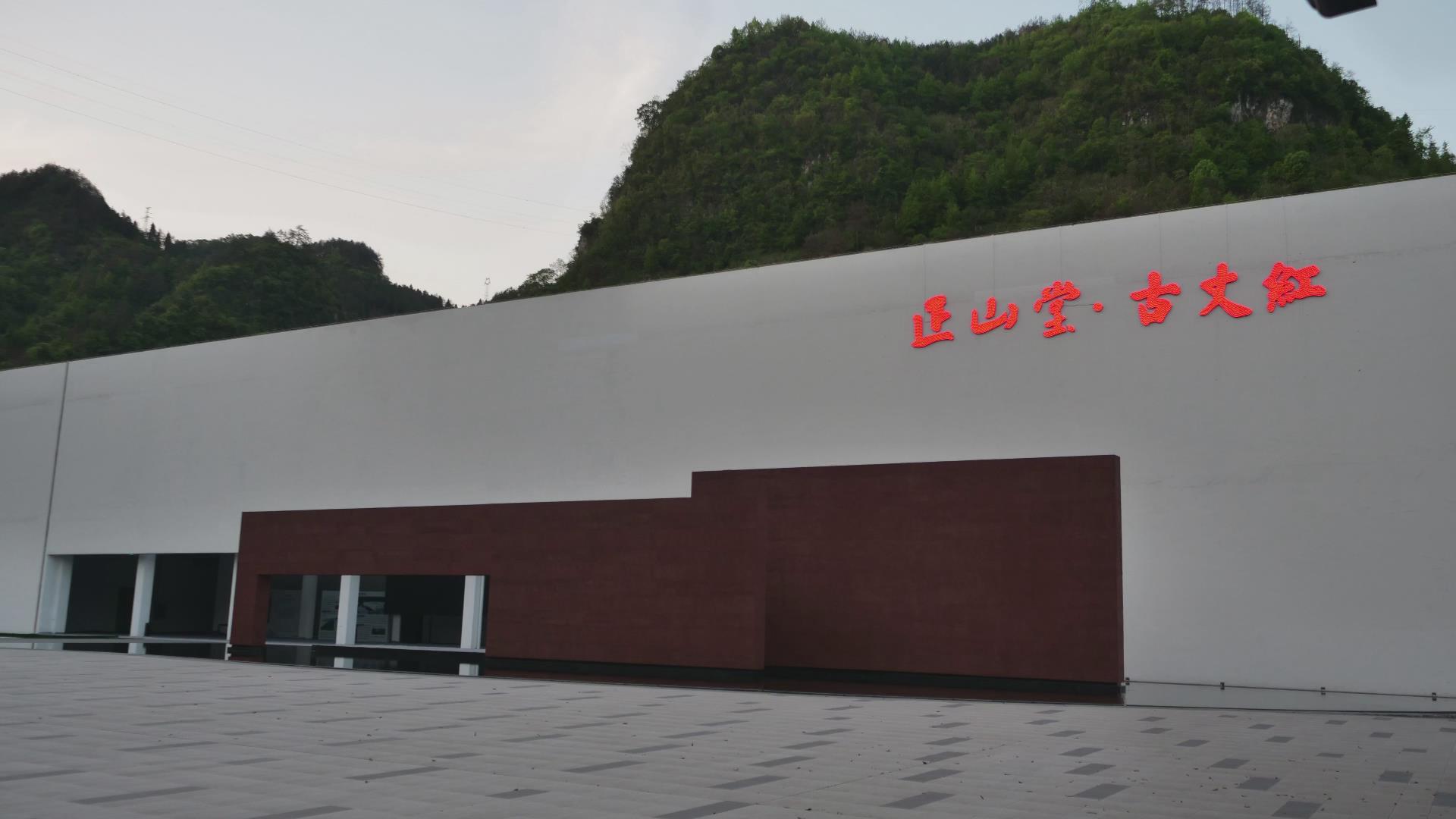 湘西古丈县智慧科技数字产业园投产运营   “大数据+5G+有机茶”赋能茶产业全链条升级