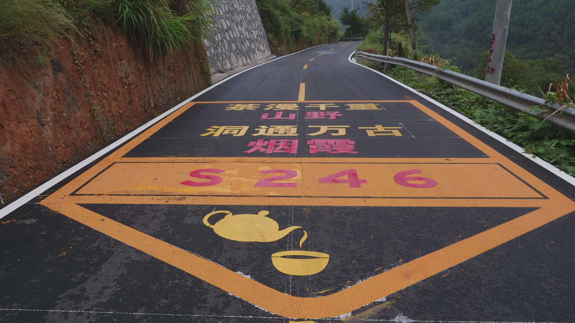 湘西古丈县彩虹公路串联茶乡全域 茶旅融合铺就乡村振兴“黄金道”