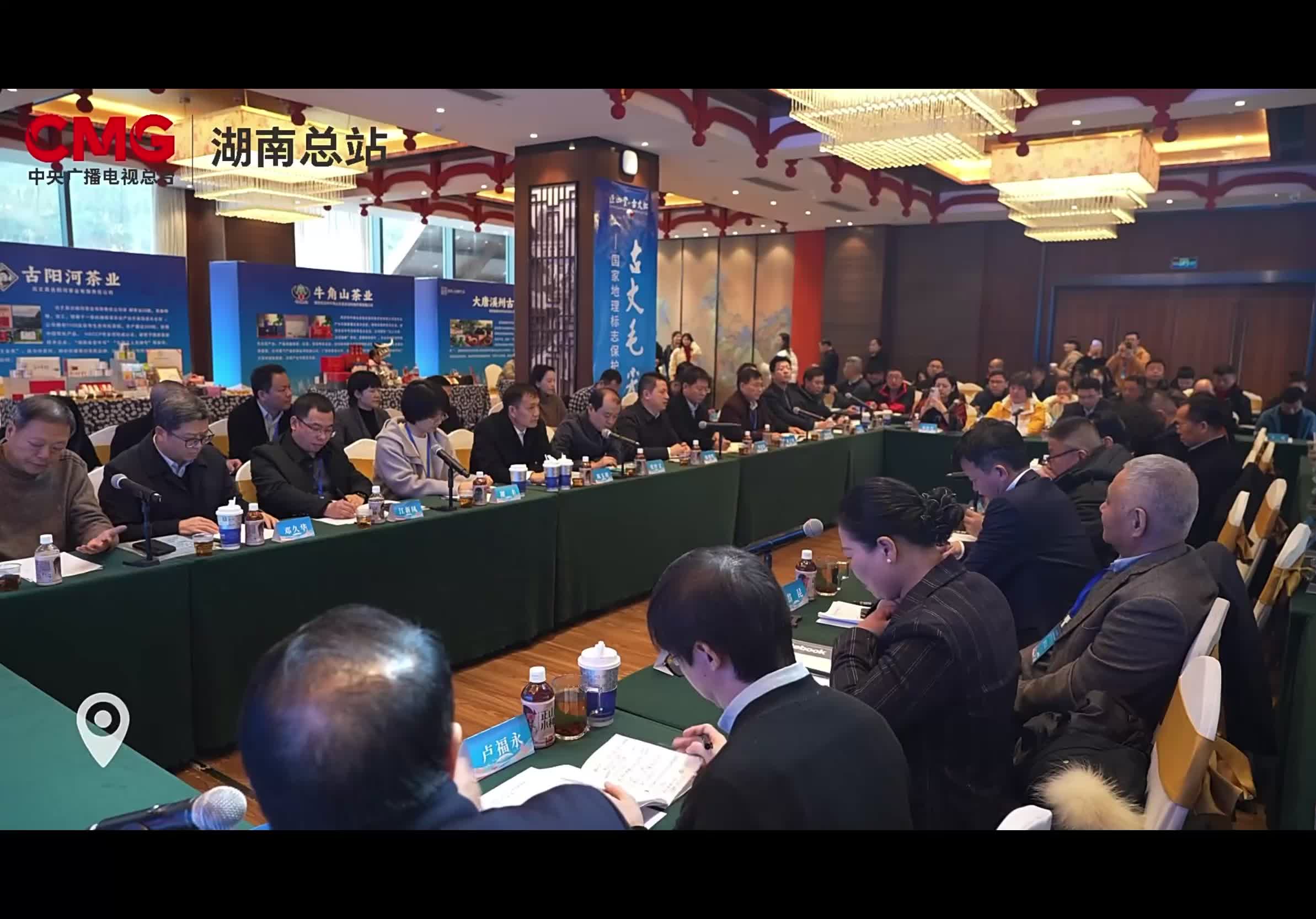 第三届中国红茶品牌高质量发展大会在湖南古丈县举行