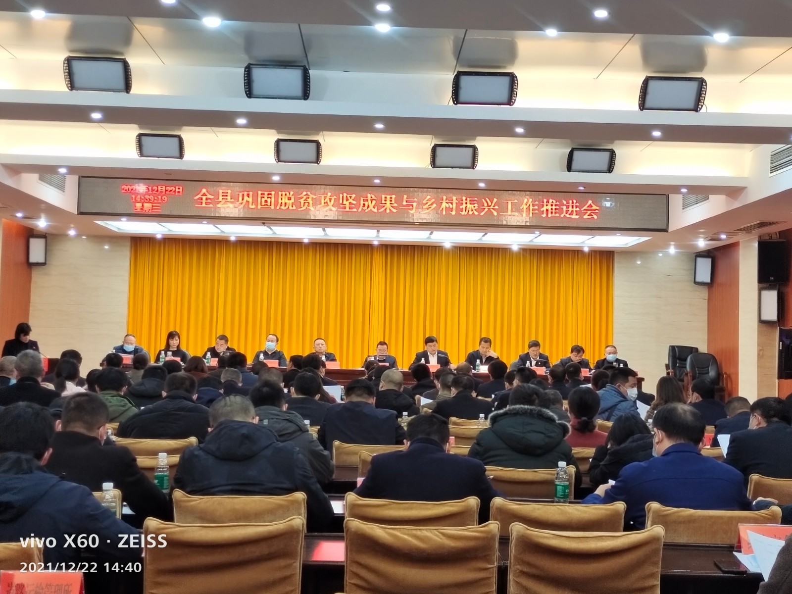 古丈县召开巩固脱贫攻坚成果与乡村振兴工作推进会