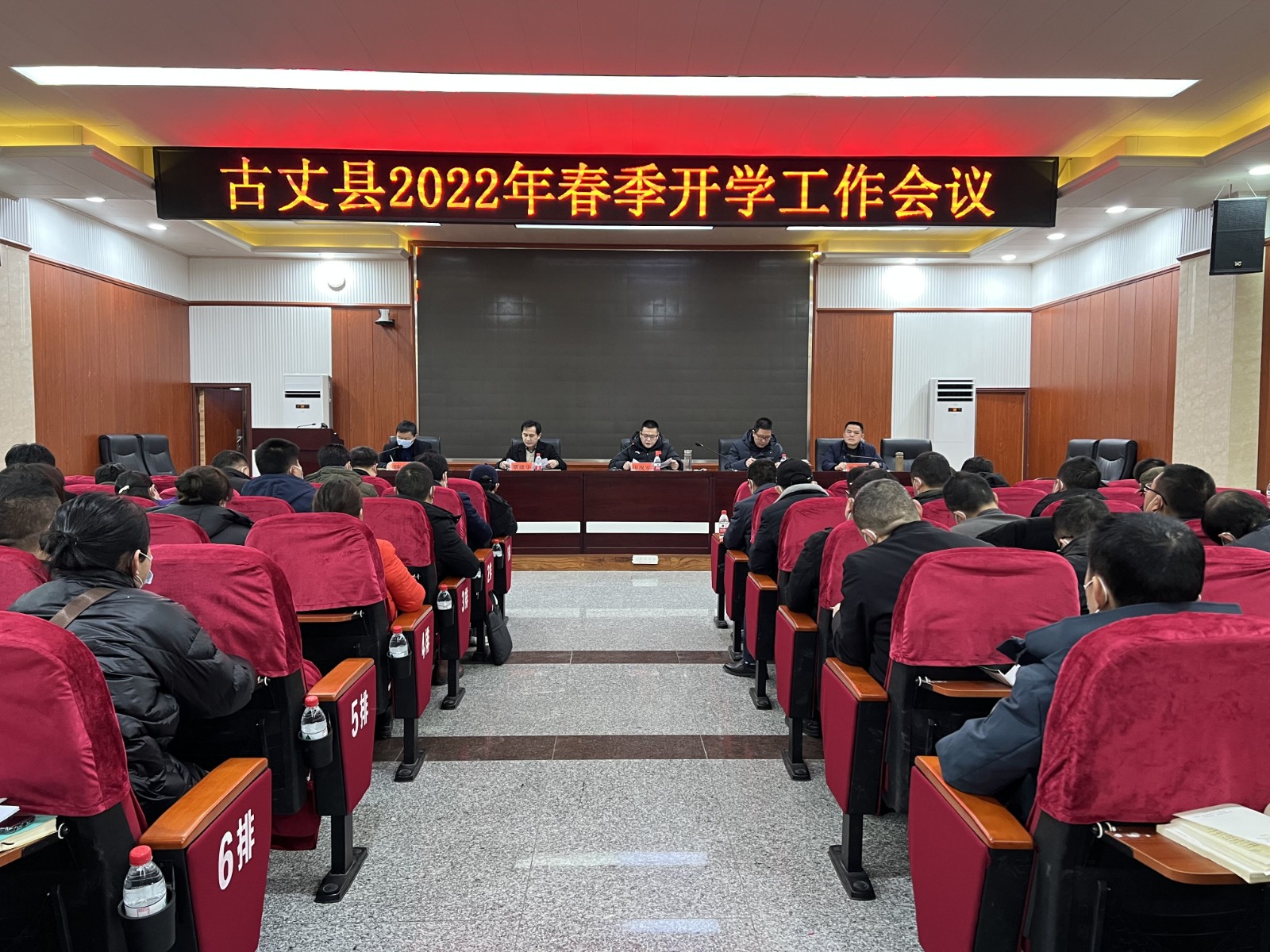 古丈县2022年春季开学工作会召开