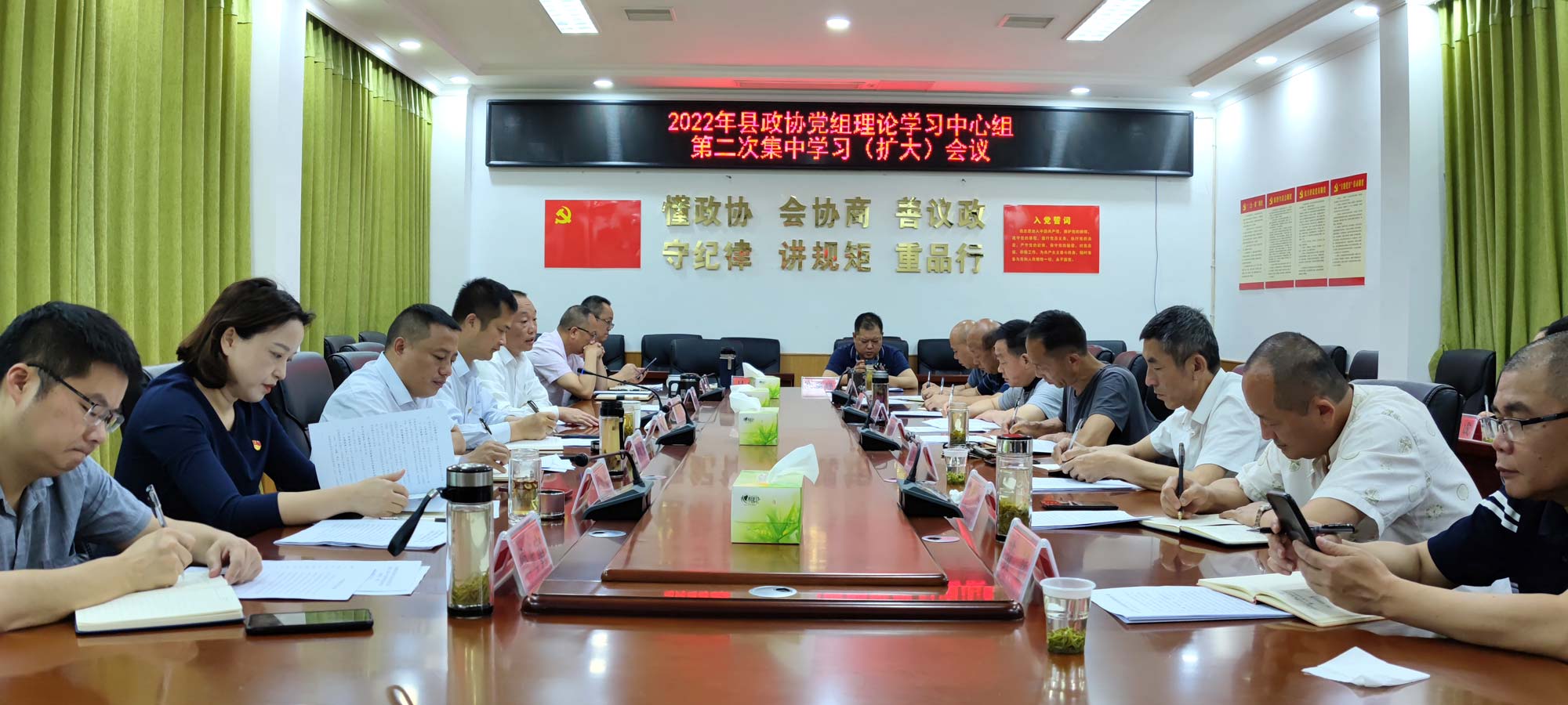 古丈县政协党组召开理论学习中心组 集中学习（扩大）会议