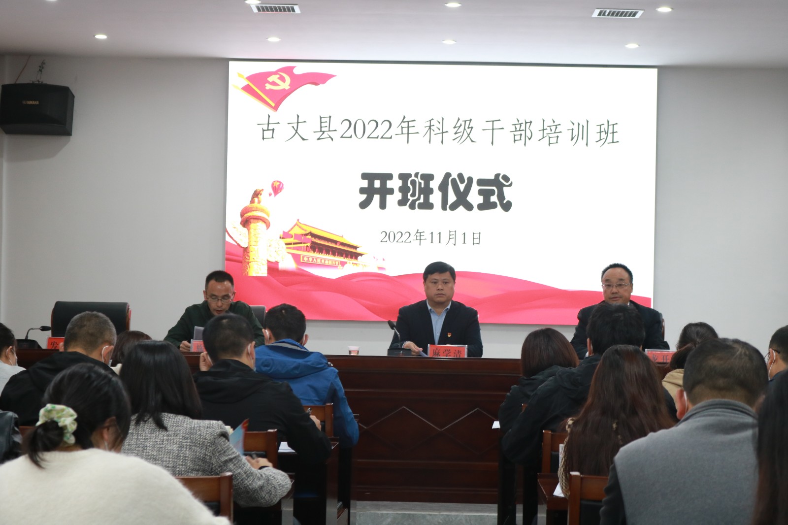 麻学清出席2022年科干班开班仪式并作专题授课