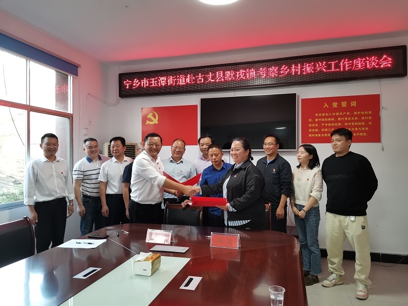 湘西古丈默戎镇：“手拉手”共襄乡村振兴    “心连心”共筑绿水青山