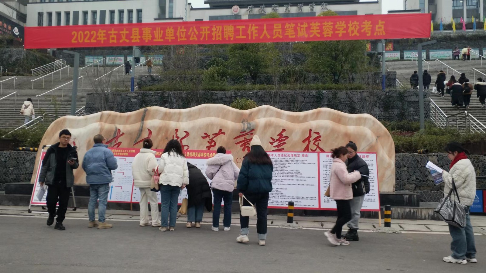 湘西古丈：事业编笔试举行 26个职位2056人角逐