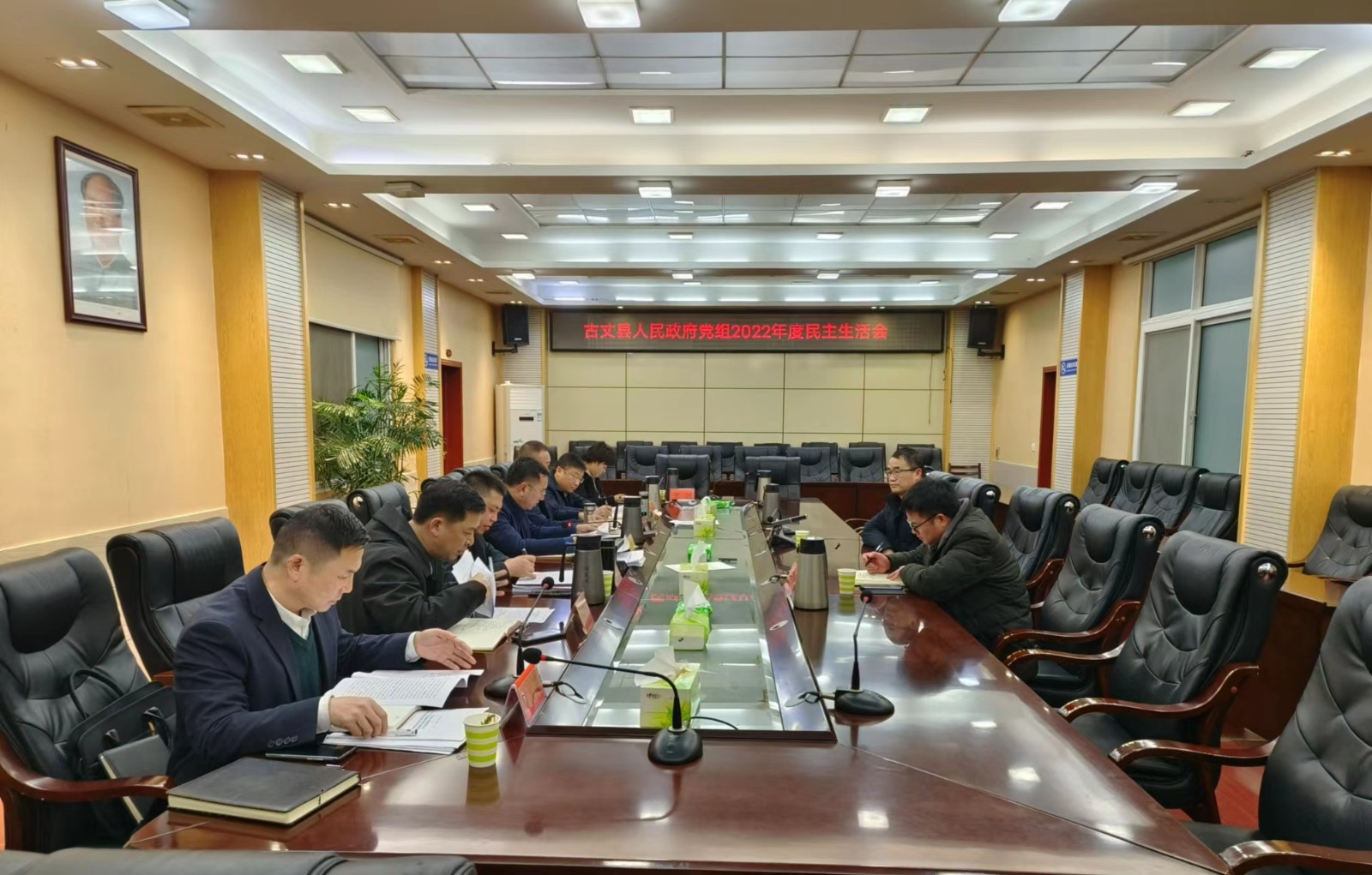 古丈县政府党组召开2022年度民主生活会