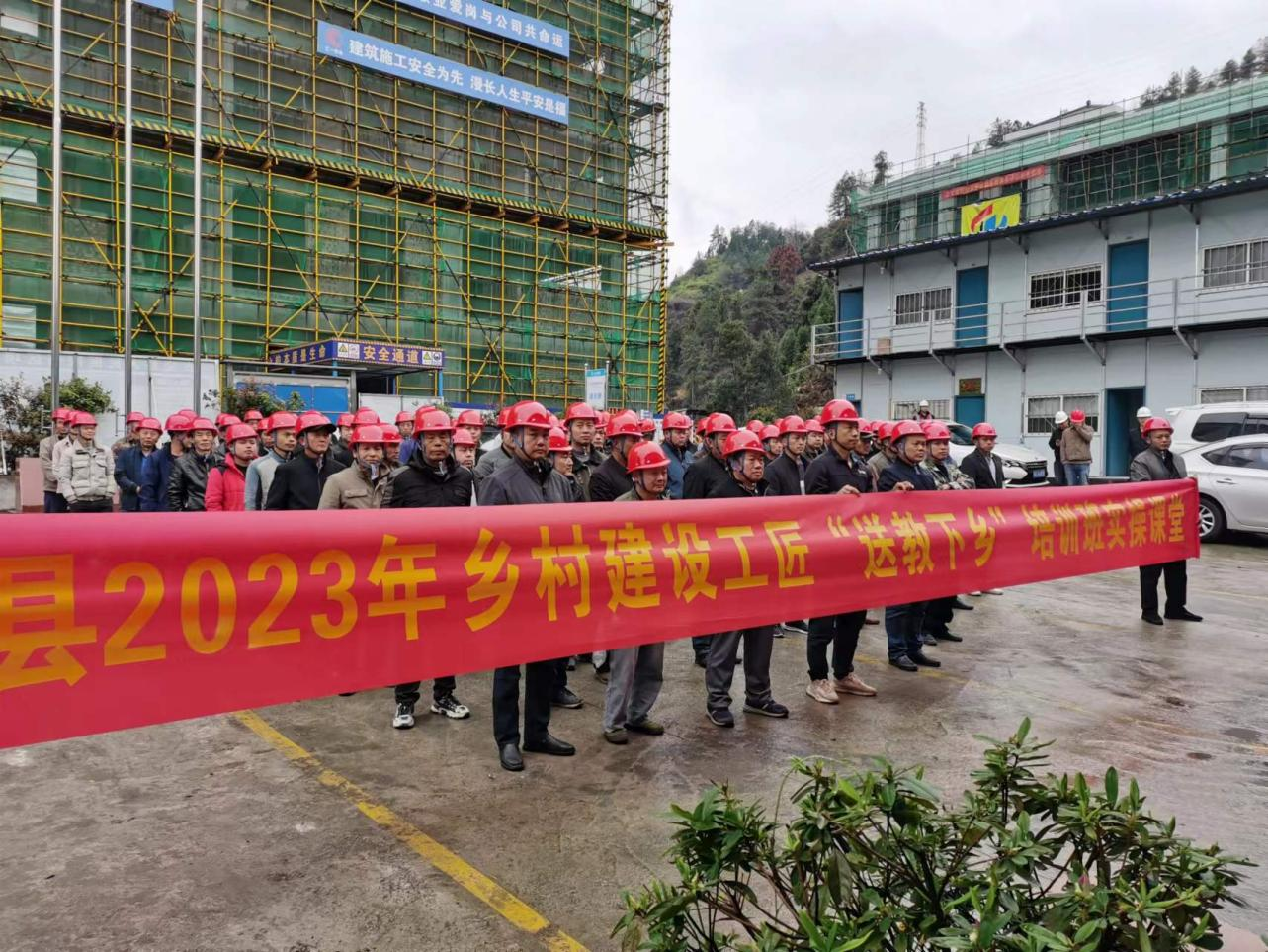 湘西古丈：县总工会、县住建局联合举办乡村建设工匠“送教下乡”培训班