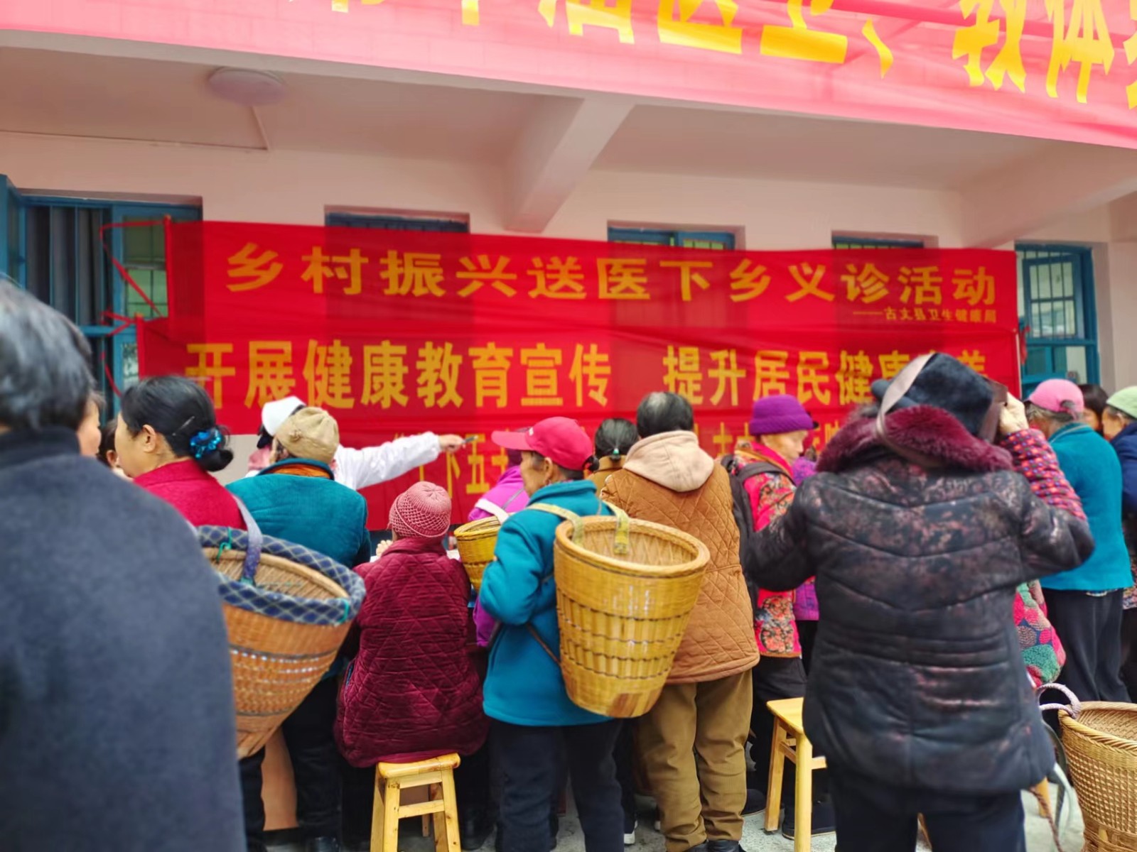 古丈县卫生健康局、县计生协会联合中医院开展乡村振兴送医下乡义诊和健康教育活动