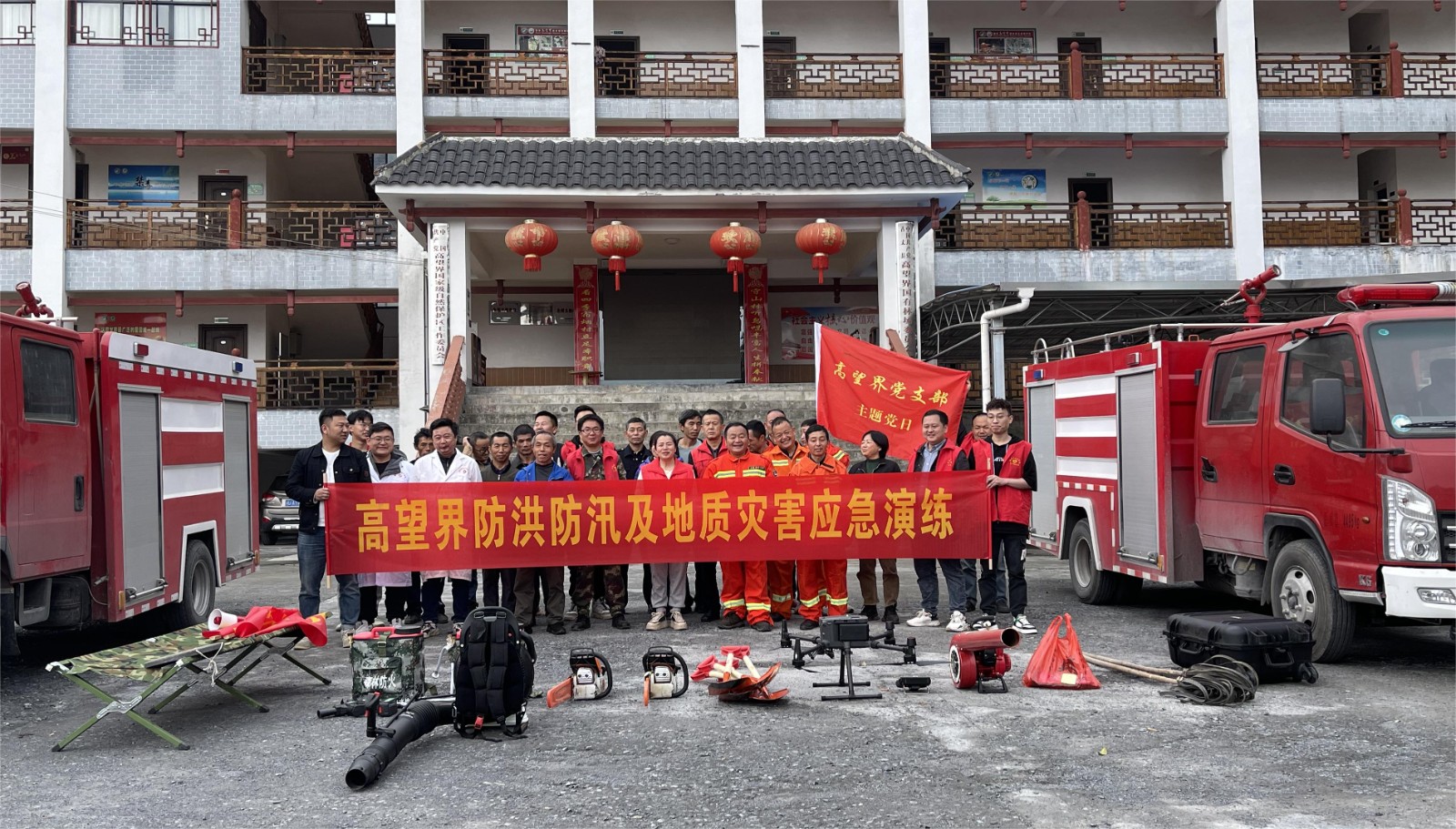 湘西古丈高望界：联防联演炼精兵，防火防汛保人民