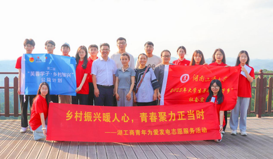 【智汇潇湘·鸿雁之约】坐龙峡村来了群大学生