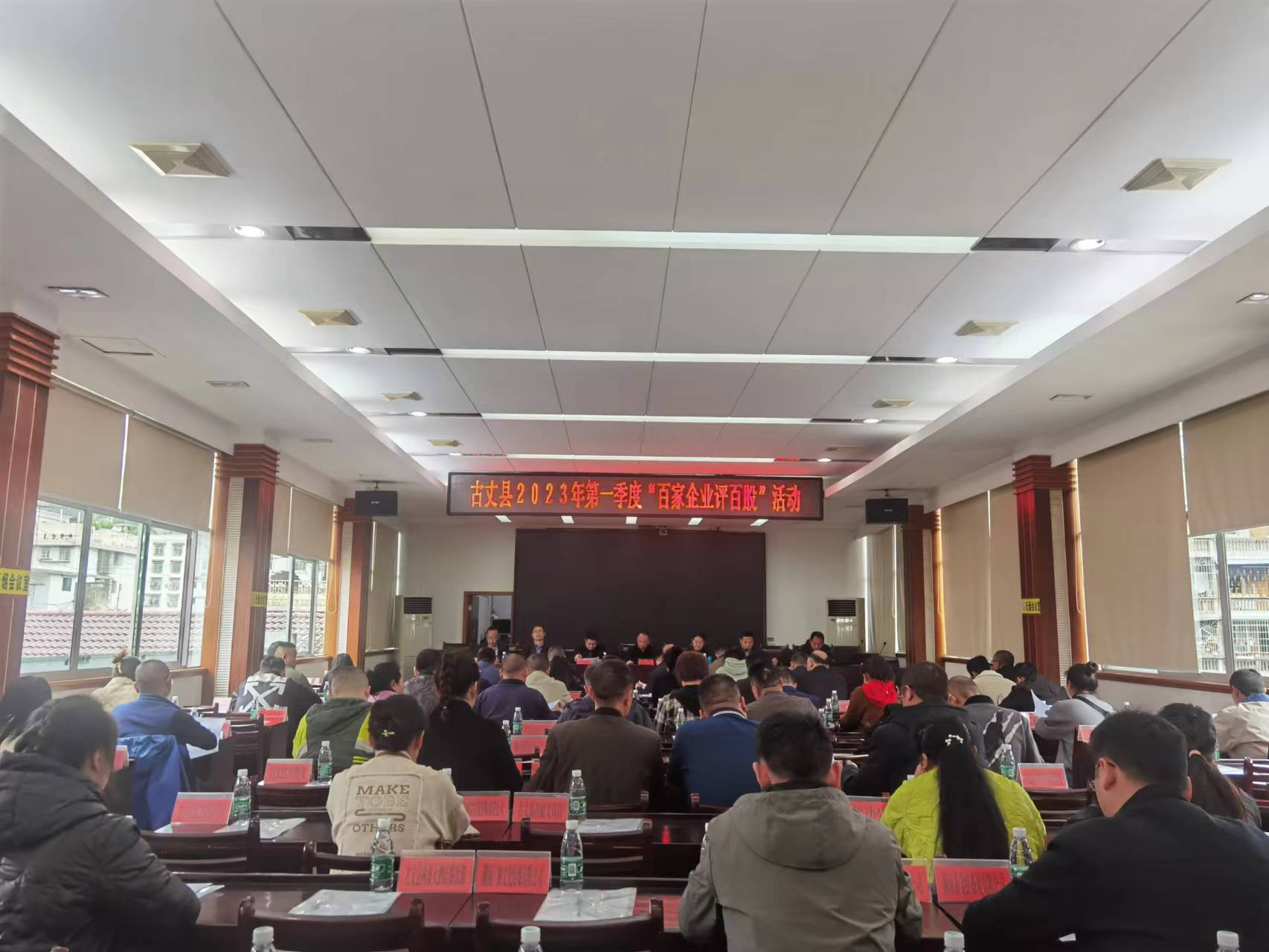 湘西古丈：持续开展“百企评百股”，推动营商环境再优化