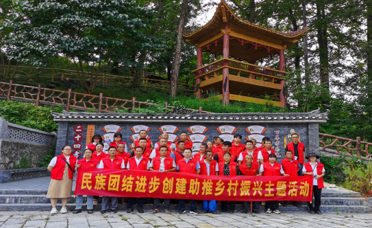 湘西州生态环境局古丈分局：聚合民族团结之力  谱写乡村振兴新篇
