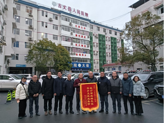 结对帮扶情谊深，医疗帮扶惠民生