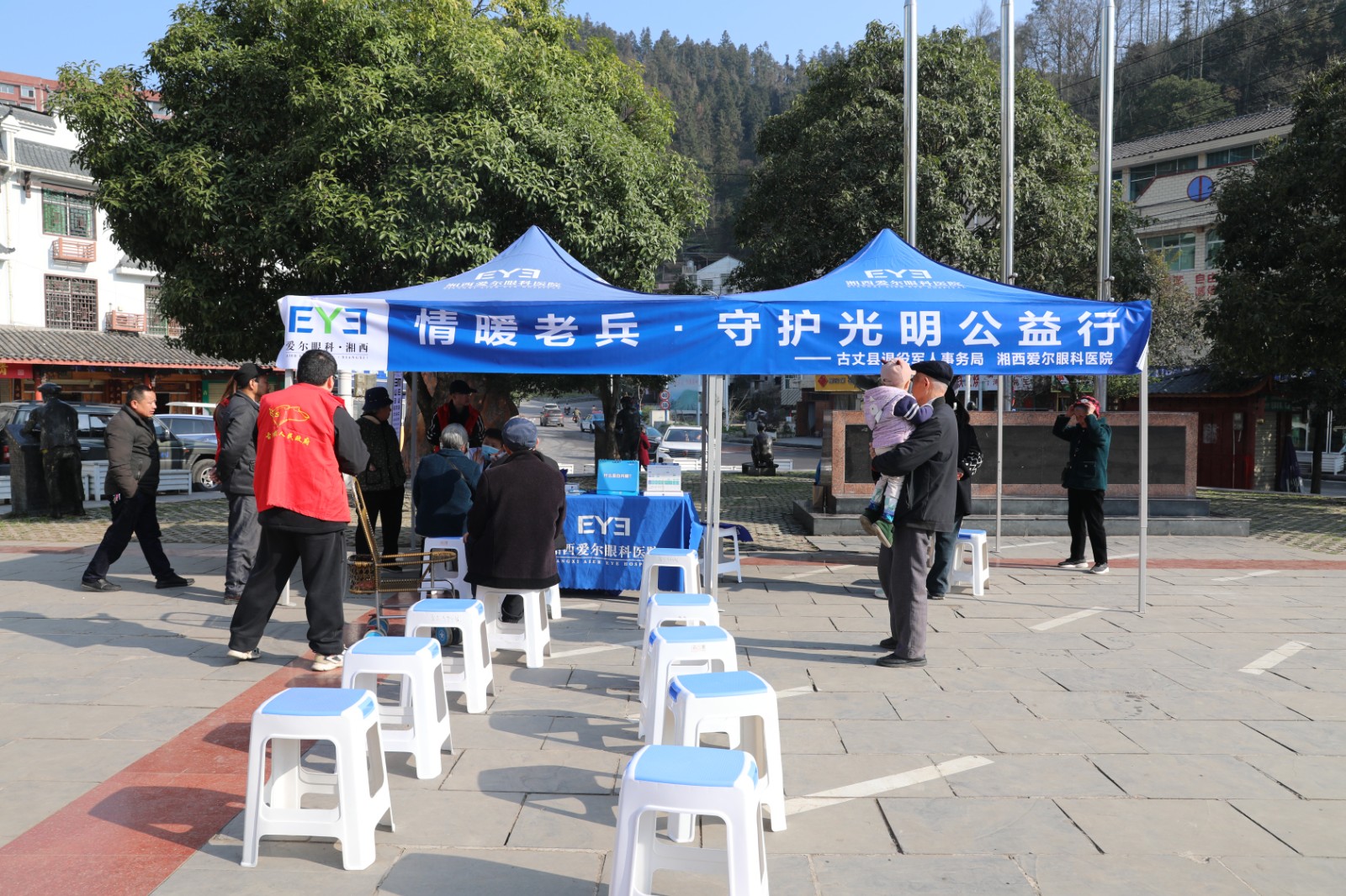 湘西古丈：情暖老兵，守护光明
