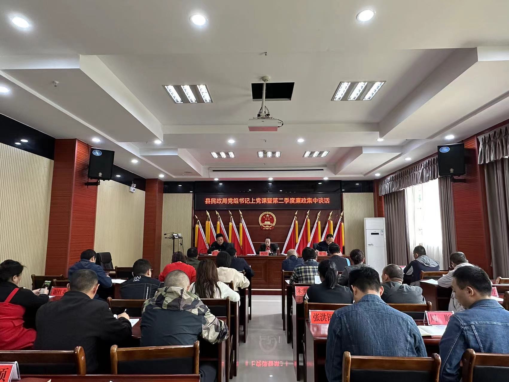 古丈县民政局开展2024年第二季度廉政集中谈话