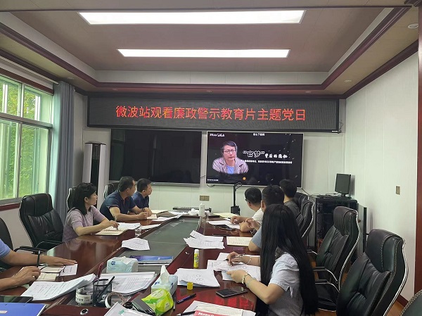 古丈五里坡微波站：观看警示教育片，长鸣警钟促廉洁