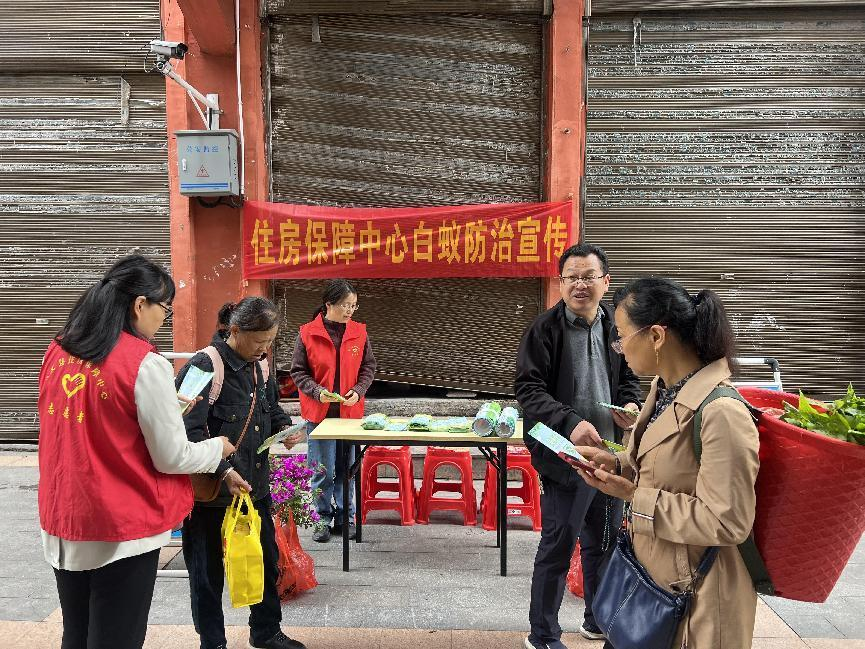 古丈县住房保障中心开展白蚁防治工作