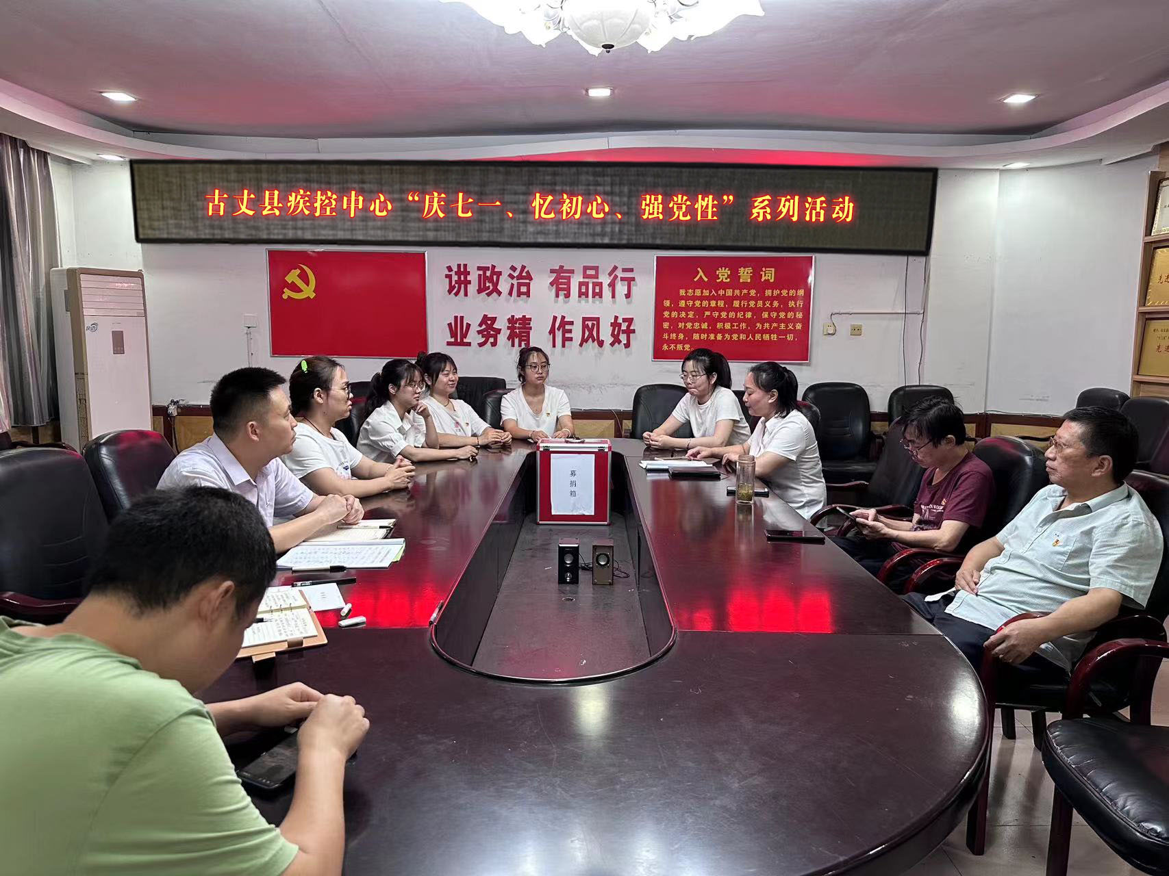 古丈县疾控中心开展“庆七一、忆初心、强党性”系列活动
