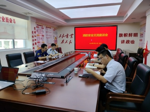 古丈消防大队与国网古丈供电公司举行消防安全交流座谈会