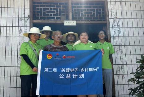 芙蓉绽放暖古丈，青年志愿慰老心——湖南工商大学慰问湘西红石林镇河南村留守老人纪实