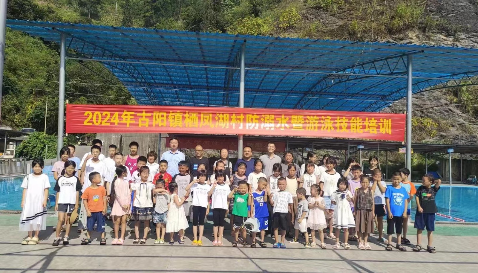 助力青少年暑期安全，古阳镇免费举办防溺水教育培训班