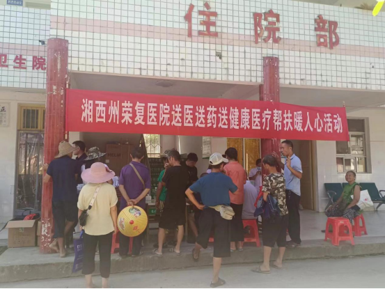 红石林镇：爱心义诊送下乡  健康惠民暖人心