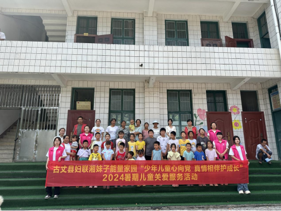 红石林镇开展“少年儿童心向党 真情相伴护成长”2024暑期儿童关爱活动