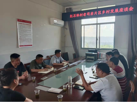 古丈县红石林村老司岩：党建引领下的文旅融合新篇章