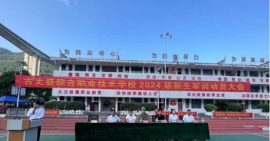 军姿飒爽 青春飞扬——2024年秋中职生军训动员大会举行