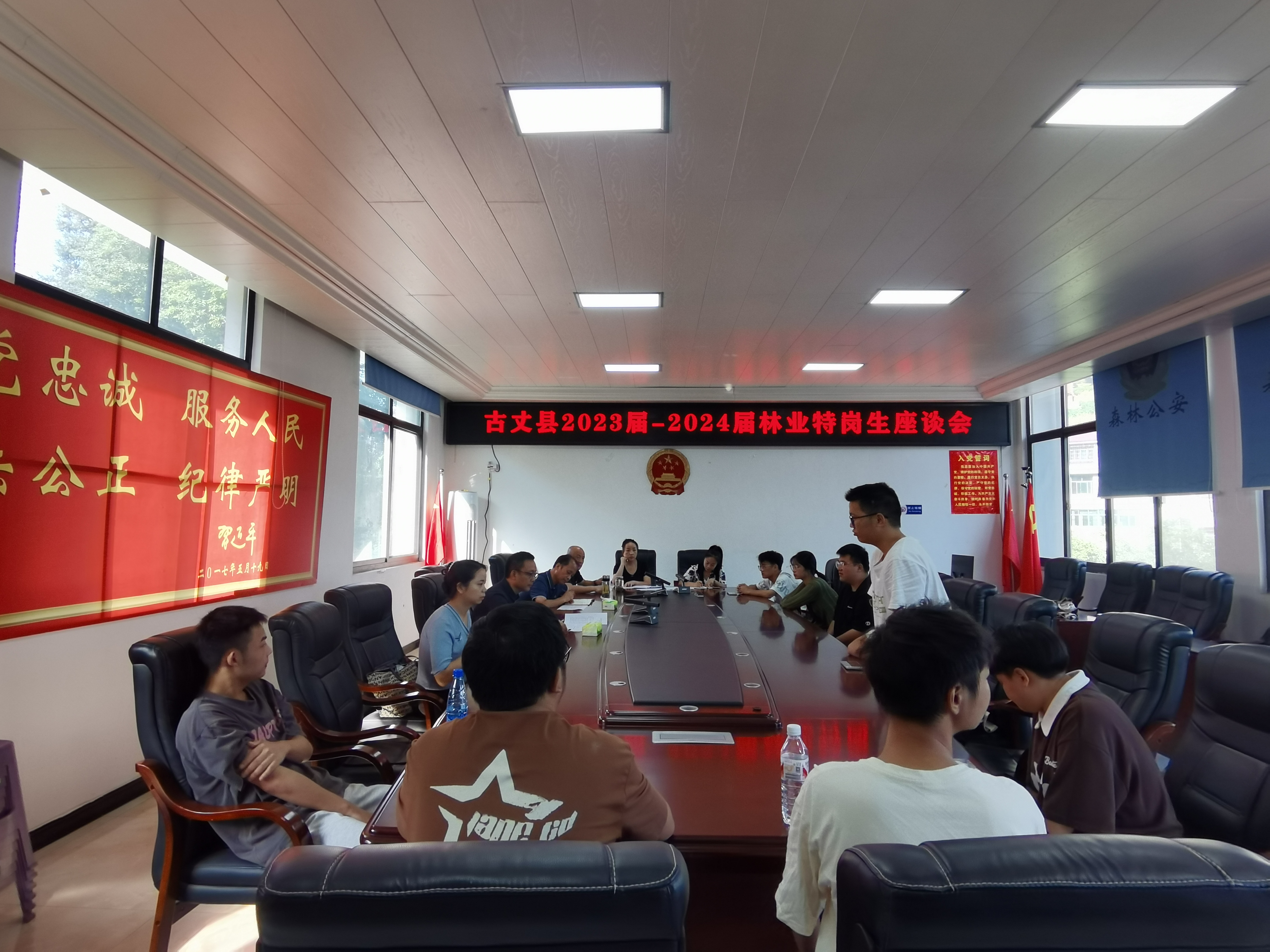 古丈县林业局召开林业特岗生座谈会