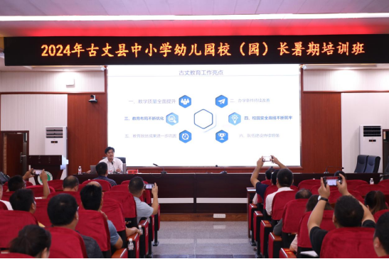 精“新”管理，优“果”自来 ——湘西州教体局三级调研员邱勇来古丈县开展专题讲座