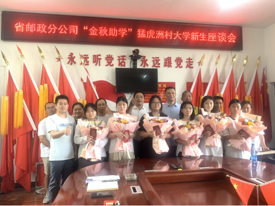 断龙山镇猛虎洲村：十年金秋助学路，共育英才促振兴