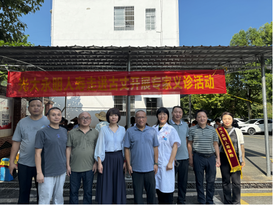 中医义诊情暖古丈，乡村振兴健康帮扶持续前行